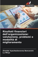 Risultati finanziari dell'organizzazione: valutazione, problemi e modalità di miglioramento 6209716814 Book Cover