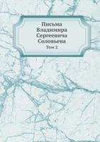 Pisma Vladimira Sergeevicha Soloveva Tom 2 5458238753 Book Cover