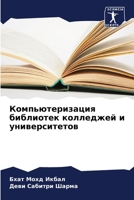 ??????????????? ????????? ????????? ? ?? 6207884329 Book Cover