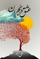 ??? ?? ??????: ???? ??? ? ... ???& (Persian Edition) 1739030923 Book Cover