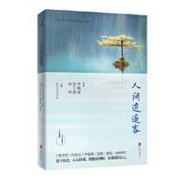 The World's Carefree Guests 7559639577 Book Cover