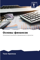 ?????? ???????? (Russian Edition) 6207053028 Book Cover