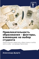 ????????????????? ??????????? - ???????, k 6207687825 Book Cover