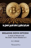 Breaking Down Bitcoin: A study of Bitcoin and the Shari' Hukm Related to it 1983506885 Book Cover