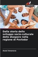 Dalla storia dello sviluppo socio-culturale delle diaspore nella regione di Pavlodar (Italian Edition) 6208217105 Book Cover