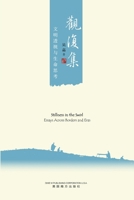 ???: ????????? (Chinese Edition) 1683728858 Book Cover