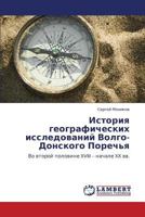 Istoriya geograficheskikh issledovaniy Volgo-Donskogo Porech'ya: Vo vtoroy polovine XVIII – nachale XX vv. 3848448769 Book Cover