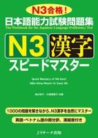 Quick Mastery of Jlpt N3 Kanji: The Workbook for the Japanese Language Proficiency Test (English, Japanese and Vietnamese Edition) 4863923791 Book Cover