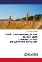 Cvoystva pshenitsy kak syr'ya dlya proizvodstva produktov pitaniya 3659367559 Book Cover