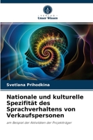 Nationale und kulturelle Spezifit�t des Sprachverhaltens von Verkaufspersonen 6203188964 Book Cover