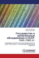 Gosudarstvo I Religioznye Obedineniya V Sssr. 1945-1965 Gg. 3846590177 Book Cover