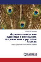 Frazeologicheskie edinitsy v nemetskom, tadzhikskom i russkom yazykakh: Strukturno-semanticheskiy analiz 384841323X Book Cover