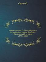 Ocherk Istorii S.-Peterburgskogo Grenadyorskogo Korolya Fridriha Vil'gel'ma III-Go Polka (1726-1880) 5458236491 Book Cover