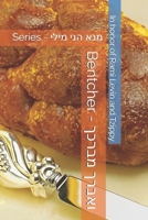 Bentcher - ????? ????? (on the derivation of the Mitzvos – ??? ??? ????) B0DQ1L7X8Y Book Cover