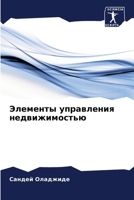???????? ?????????? ????????????? (Russian Edition) 6207606493 Book Cover