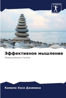 ??????????? ???????? 6207225740 Book Cover