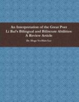 An Interpretation of the Great Poet Li Bai’s Bilingual and Biliterate Abilities: A Review Article (Chinese Edition) 1257962485 Book Cover
