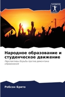 ???????? ??????????? ? ... (Russian Edition) 6207415809 Book Cover
