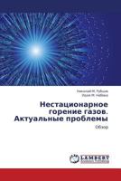 Nestatsionarnoe gorenie gazov. Aktual'nye problemy: Obzor 3659387207 Book Cover