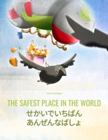 The Safest Place in the World/Най-сигурното място на света: English-Bulgarian: Picture Book for Children of all Ages (Bilingual Edition) B09CTQJYRG Book Cover