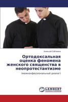 Ortodoksal'naya Otsenka Fenomena Zhenskogo Svyashchenstva V Neoprotestantizme 3848443759 Book Cover