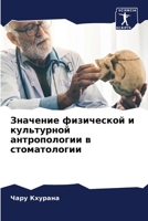 ???????? ?????????? ? ... (Russian Edition) 6207594673 Book Cover