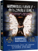 The Boy Who Was Raised as a Dog (Chinese Edition) 6267613062 Book Cover