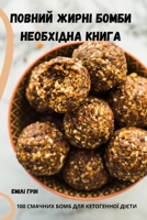 ПОВНИЙ ЖИРНІ БОМБИ НЕОБХ 1805429493 Book Cover