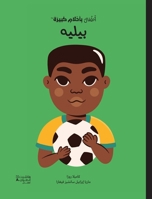 BEbE aux grands rEves - PelE - OUVRAGE EN ARABE 6140601150 Book Cover