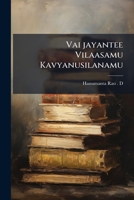 Vai jayantee Vilaasamu Kavyanusilanamu 124561665X Book Cover