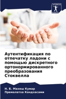 ?????????????? ?? ????????? ?????? ? ???? 6207921267 Book Cover