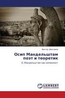 Osip Mandel'shtam poet i teoretik: O. Mandel'shtam kak simvolist 3846525499 Book Cover