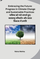 Embracing the Future: Progress in Climate Change and Sustainable Practices B0CQTN13D1 Book Cover