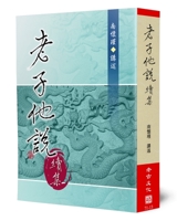 I Said He (Sequel) 9866059383 Book Cover