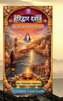 ???????? ????? - ???? ??? ?? ??????? ?? ??????: ???? ??? ?? ??????? ?? ?????? (Hindi Edition) B0GKC2FQRP Book Cover