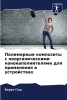 ?????????? ????????? ? ... ? (Russian Edition) 6207955242 Book Cover