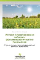 Istoki Zhiznetvoreniya Soborno-Fenomenologicheskogo Ponimaniya 3659981273 Book Cover