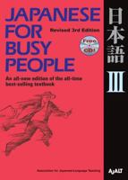 Japanese for Busy People III: Romanized 4770030118 Book Cover