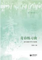 Education Dreams in High School Students - Shangjiao / Shiji 7544463176 Book Cover