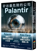 The Philosopher in the Valley: Alex Karp, Palantir, and the Rise of the Surveillance State (Chinese Edition) 6263908653 Book Cover