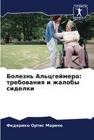 ??????? ???????????: ?????????? ? ?????? ??????? (Russian Edition) 6207386183 Book Cover