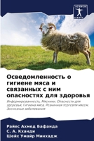 Осведомленность о гигиене мяса и связанных с ним опасностях для здоровья: Информированность, Мясники, Опасности для здоровья, Гигиена мяса, Розничная ... Зоонозные заболевания 6207635361 Book Cover
