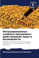 ??????????????? ??????? ?????????: ??????????? ???? ? ??????????? 6207966031 Book Cover