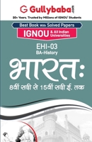 Ehi-03 भारत: 8वीं सदी से 15वीं सदी त 9381690804 Book Cover