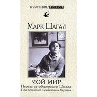 My world / Moy mir 5751607740 Book Cover