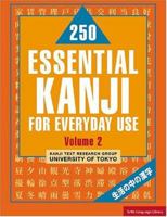 250 Essential Kanji: For Everyday Use Volume 2 0804836388 Book Cover