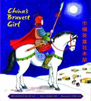 China's Bravest Girl: The Legend of Hua Mu Lan 061357303X Book Cover
