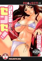 Teach Me a Lesson 1624591345 Book Cover