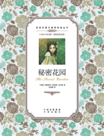双语名著无障碍阅读丛书：秘密花园 B06XTJKGTZ Book Cover