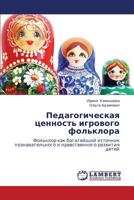 Pedagogicheskaya tsennost' igrovogo fol'klora: Fol'klor kak bogateyshiy istochnik poznavatel'nogo i nravstvennogo razvitiya detey 3659260436 Book Cover